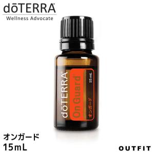 ドテラdoterraドテラ オンガード 15 Ml ブレンドオイル エッセンシャルオイル 精油 猫ポス便可 Do Outfit 通販 Yahoo ショッピング