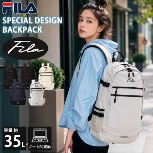特価 WEB限定 FILA フィラ リュック 35L 2層式 PC収納 A4 通学 通勤 メンズ レディース 高校生 中学生 ノベルティ付