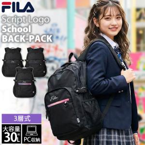 FILA フィラ リュック 30L 大容量 軽量 PC収納 通学 A4 YKK メンズ レディース 高校生 中学生 ブラック 黒 別注 ノベルティ付