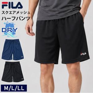 特価 FILA ハーフパンツ メンズ スクエアメッシュ 吸汗速乾 ショートパンツ スポーツウェア