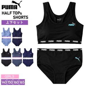 PUMA プーマ キッズ ガールズ ハーフトップ 上下セット ショーツ スポーツブラ トレーニング 体育 depcg001 dkpcg473 爆買