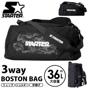 特価 STARTER スターター ボストンバッグ 3way 35L 修学旅行 林間学校 大人 小学生 中学生 黒 別注 ノベルティ付｜ナチュラルポット