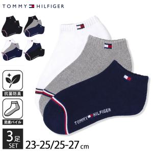 特価 TOMMY HILFIGER トミーヒルフィガー 靴下 3足セット 抗菌防臭 25-27 23-25 メンズ レディース ワンポイント｜ナチュラルポット