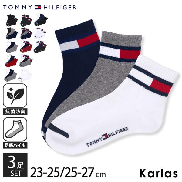 一部予約 TOMMY HILFIGER トミーヒルフィガー 靴下 3足セット 抗菌防臭 25-27 ...