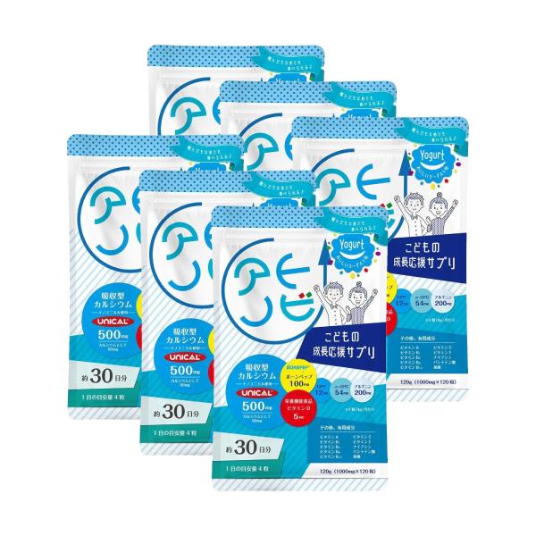 【吸収型カルシウム配合】6個セット『アトノビ  ヨーグルト味 120粒』子ども サプリ【ボーンペップ...