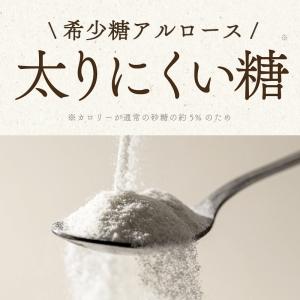 【大容量】カズレーザーと学ぶで話題『希少糖 ア...の詳細画像3