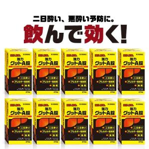 【2700錠】 270錠×10個『黄色と黒の　強力グットA錠 270錠 10個セット』『【第3類医薬品】二日酔い・悪酔い対策！ヘパリーゼ を飲んでる方にも｜ナチュラルレインボー公式サイト・恵命健康堂薬舗