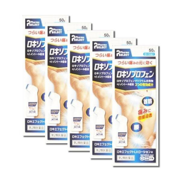 【第2類医薬品】5個『 ロキソプロフェン ロキエフェクトLX ローション 50g』 【税制対象商品】