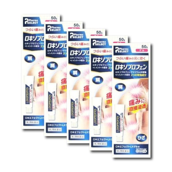【第2類医薬品】5個『 ロキソプロフェン ゲル ロキエフェクトLXゲル 50g』 【税制対象商品】