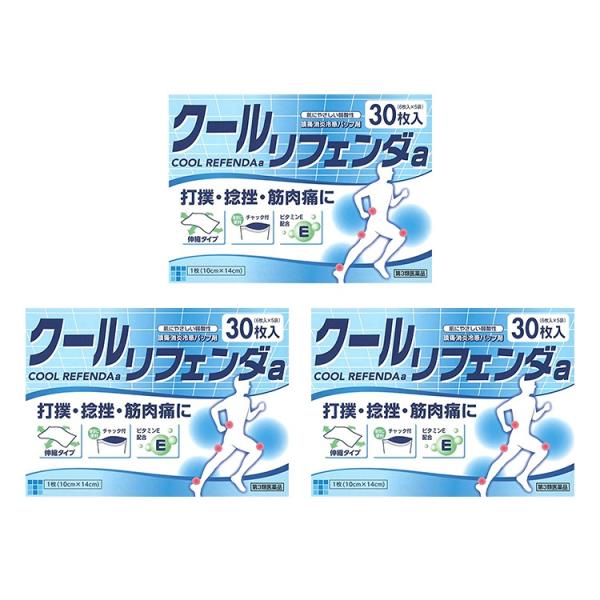 【第3類医薬品】『クールリフェンダa 30枚入 3個セット 』湿布