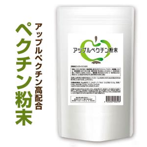 『アップルペクチン粉末 150ｇ』【約2ヶ月分】