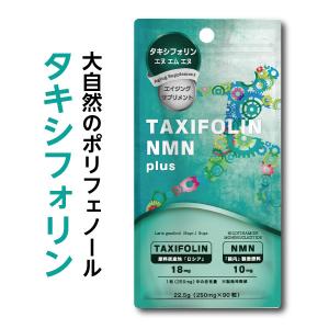 シベリアカラマツエキスEX( ジヒドロケルセチン/タキシフォリン含有