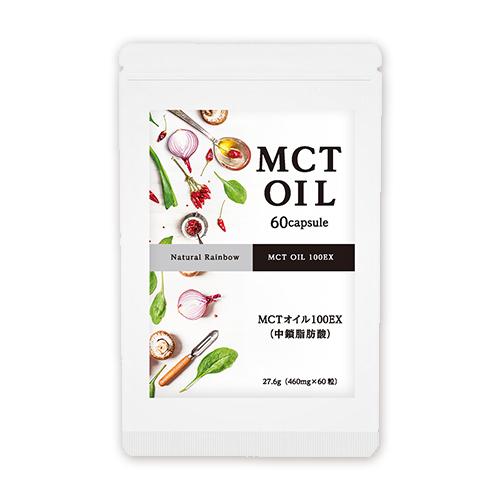 『MCTオイル ソフトカプセル 60粒』【サプリメント】【4個で1個おまけ】【約20日分】