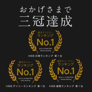 【国内原料&国内生産】『HMB MAX pro...の詳細画像4