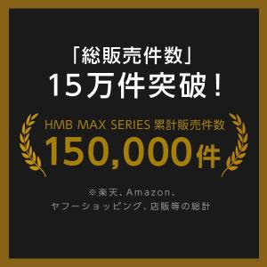 【国内原料&国内生産】『HMB MAX pro...の詳細画像5