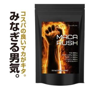 マカ サプリ 『マカ ラッシュ 90粒』 【約30日分】の商品画像