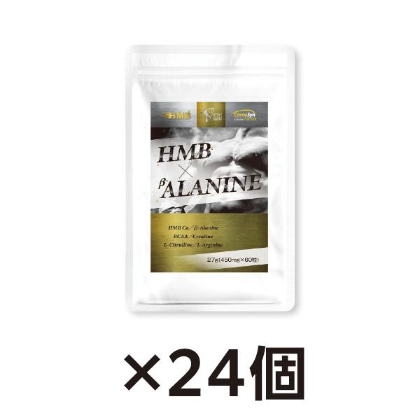【24個】『HMBMAX（R）β-アラニン 60粒』HMB サプリ βアラニン シトルリン アルギニ...
