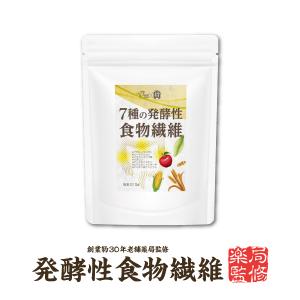 【薬局監修】『発酵性食物繊維 粉末 200g』【オランダ製造】【フラクトオリゴ糖】【食物繊維】