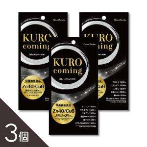 マクロビ酵素 天陽 EIGHT 300g（10g×30包） 酵素 ファスティング 酵素