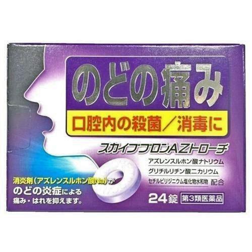 【第3類医薬品】口腔咽喉薬 『スカイブブロンAZトローチ 24錠』 【 のどの炎症による痛み・腫れ・...