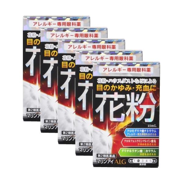【第2類医薬品】『マリンアイALG 15ml 5個セット』花粉症 目薬 アレルギー専用目薬 目のかゆ...