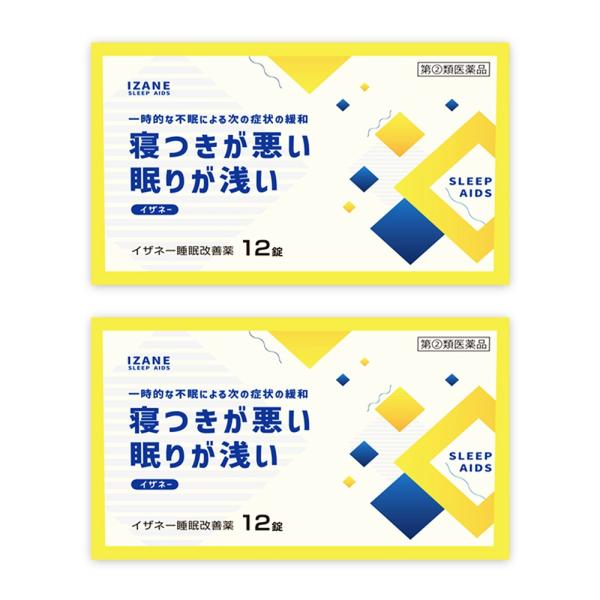 【第(2)類医薬品】『イザネー 睡眠改善薬 12錠 2個セット』