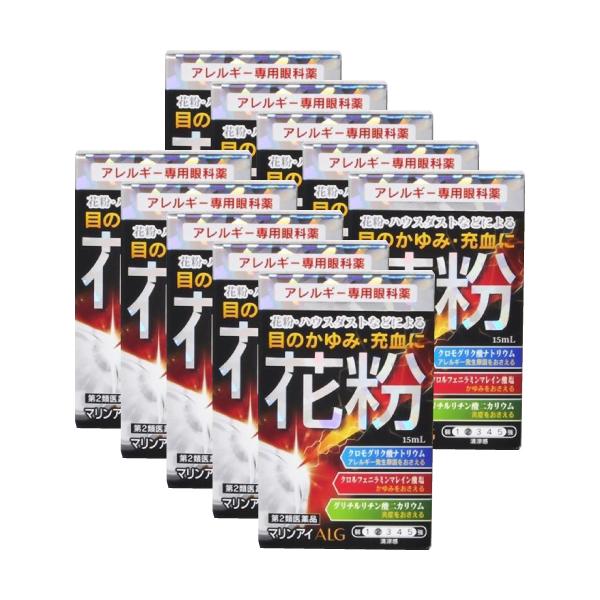 【第2類医薬品】『マリンアイALG 15ml 10個セット』花粉症 目薬 アレルギー専用目薬 目のか...
