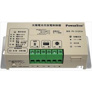 充放電コントローラー タイマー付　/　POWER TITE 未来舎 PV-1212C1A［正規品／日...