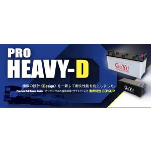 業務車/船 12V バッテリー HD-130F51 PRO HEAVY-D (液栓キャップ) G&Yu［正規品／セール中］