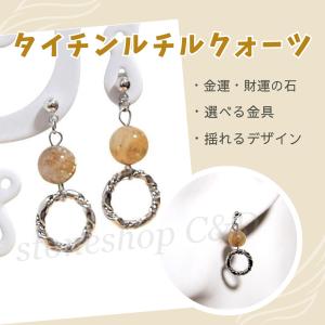 タイチンルチルクォーツ(ヘマタイト入り)のリング...の商品画像