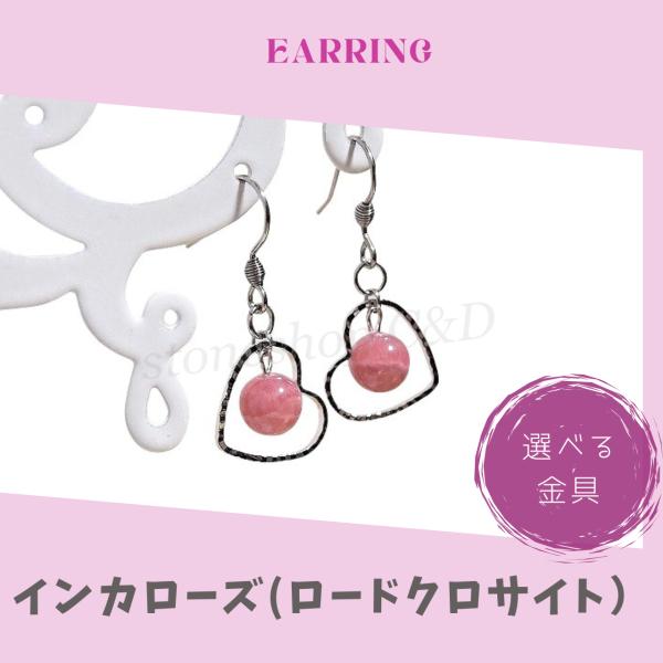 インカローズのオープンハートピアス　イヤリング　アクセサリー　ピンク　サーモンピンク　桃色　キラキラ...