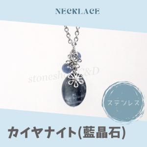 K18 Lucianna 天然 カイヤナイト オーバル ゴールド ネックレス