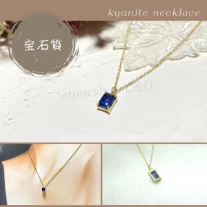 K18 Lucianna 天然 カイヤナイト オーバル ゴールド ネックレス