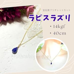 天然無着色 ラピスラズリ ハート ペンダント 一粒 ネックレス 誕生石 