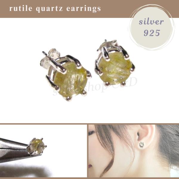 高品質ルチルクォーツのスタッドピアス　天然石　黄色　イエロー　オレンジ　橙　ブラウン　茶　丸　丸形　...