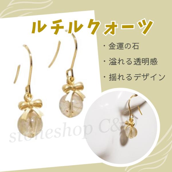 ルチルクォーツのリボンピアス　アクセサリー　黄色　イエロー　かわいい　ゴールドメッキ　ステンレス　金...