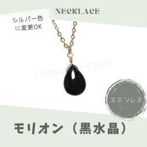 モリオン ペンダント 六芒星 morion 黒水晶 Pendant ネックレス