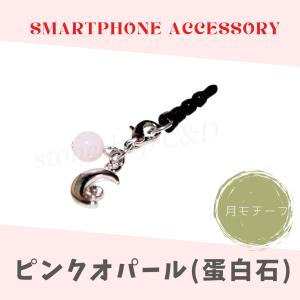 スマートフォンピアス イヤホンジャック ミニ マスコット 279〜287番