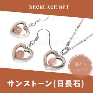 選べるチェーン サンストーンのオープンハートペン...の商品画像