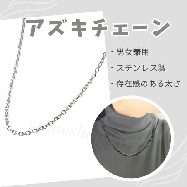 長さが選べる* アズキネックレスチェーン中　単品 チェーンのみ　ステンレス　シンプル　男性　女性　メ...