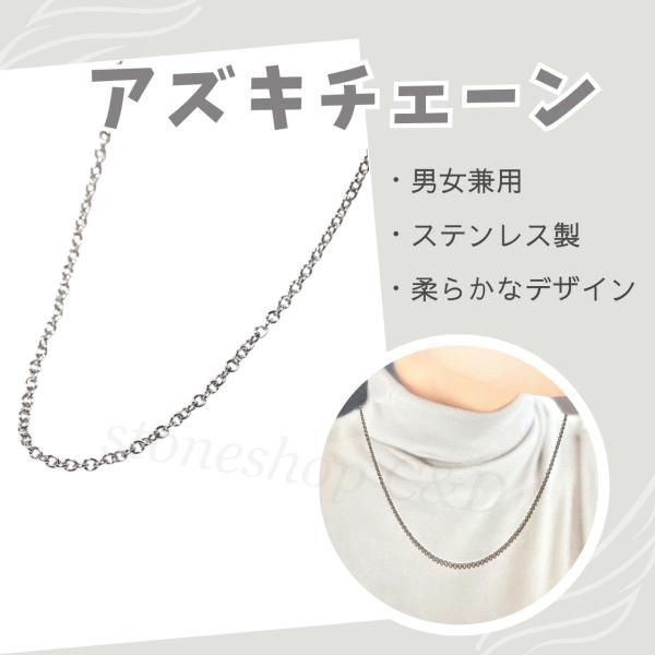長さが選べる* アズキネックレスチェーン　単品 チェーンのみ　ステンレス　シンプル　男性　女性　メン...