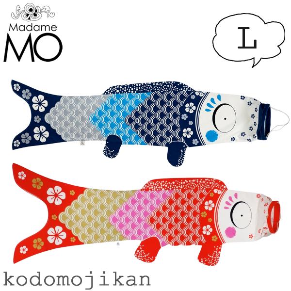 【100円クーポン有】鯉のぼり 室内 Madame MO マダムモー こいのぼり タペストリー KO...