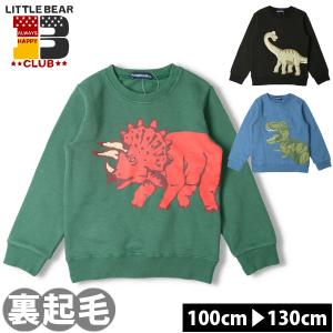 トレーナー キッズ 男の子 裏起毛 長袖 子供服 恐竜 Little Bear Club リトルベアークラブ オシャレ 恐竜裏起毛トレーナー
