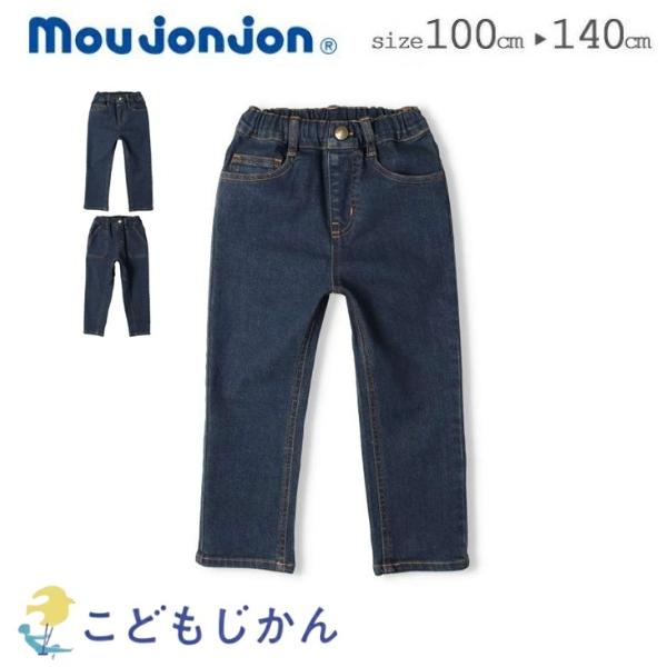 ムージョンジョン パンツ キッズ 男の子 長ズボン ロングパンツ デニム ジーンズ ストレッチ 子供...