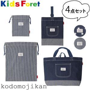 レッスンバッグ 小学校 幼稚園 入園グッズ 入学準備