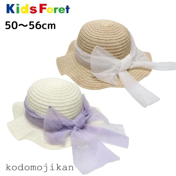 麦わら帽子 キッズ ゴム付き 女の子 ベビー 折りたたみ 洗える 遠足 Kids Foret キッズ...