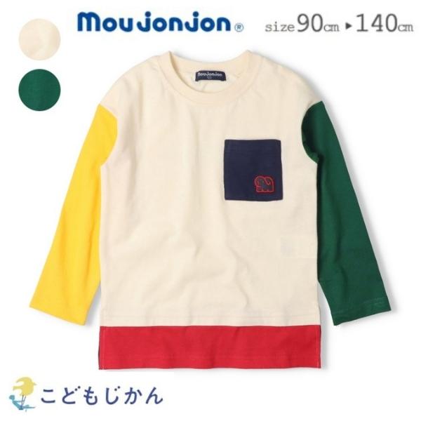 Ｔシャツ キッズ 男の子 ロンＴ 長袖 moujonjon ムージョンジョン 子供服 お出かけ おし...