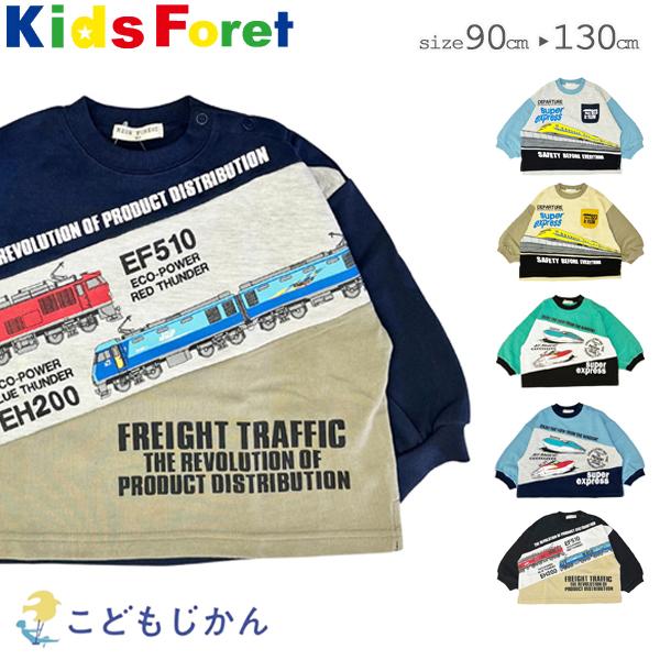 新幹線 トレーナー 電車ＪＲ 長袖 キッズ スウェット 男の子 子供 鉄道 子鉄 車両 電鉄 こまち...