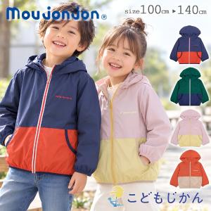 ムージョンジョン ウインドブレーカー キッズ ジャケット 男の子 女の子 100-140cm フード収納 耐水圧2000mm バイカラー 子供服 通園 通学