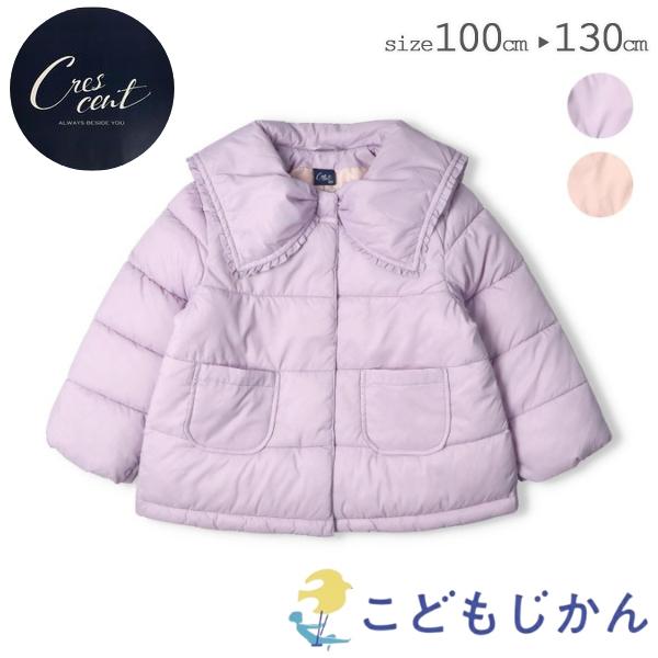 保育園 キッズ アウター 女の子 フードなし 子供服 ジャケット コート ジャンパー クレセント c...